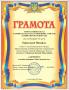 Торянський Михайло